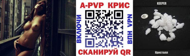 Купить  Михайловск  Alpha PVP Соль 