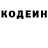 Кодеин Purple Drank BakaVeron
