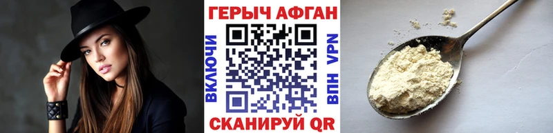 Купить закладки  Михайловск  ГЕРОИН афганец 