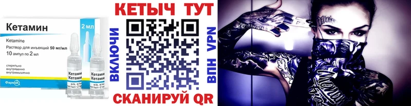 Кетамин VHQ Купить Михайловск