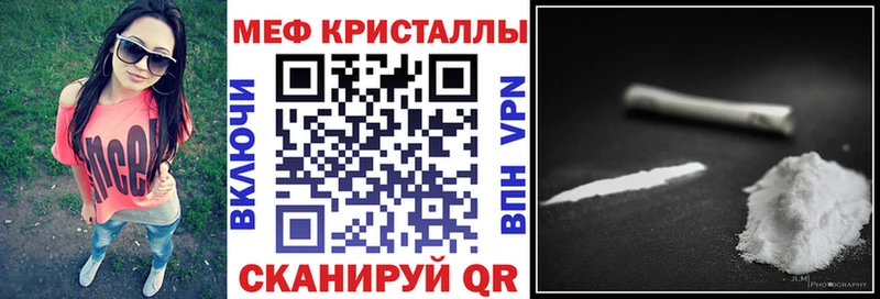 МЕФ кристаллы Михайловск