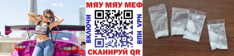 Купить  Михайловск  МЯУ-МЯУ 4 MMC 