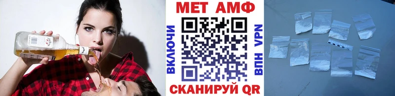 МЕТАМФЕТАМИН витя  Купить закладки  Михайловск 